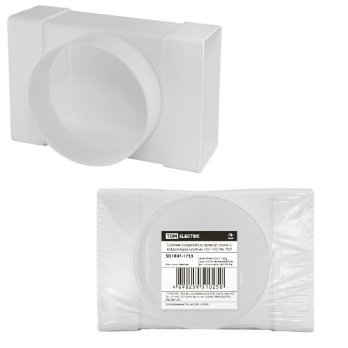 Тройник соединитель прямоугольного воздуховода с круглым, 55х110/D100, TDM (1/1/39) (SQ1807-1733) Тройник соединитель прямоугольного воздуховода с круглым, 55х110/D100, TDM (1/1/39) (SQ1807-1733)