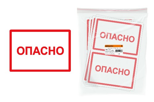 Знак "ОПАСНО" 200х100мм TDM (SQ0817-0058) Знак "ОПАСНО" 200х100мм TDM (SQ0817-0058)