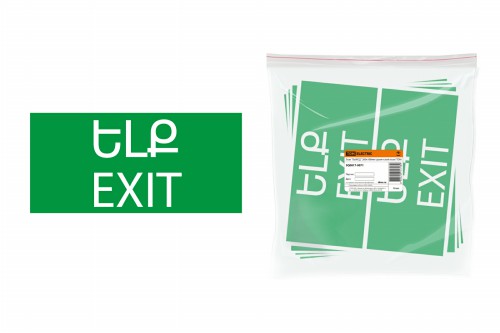 Знак "ВЫХОД" 200х100мм (армянский язык) TDM (SQ0817-0071) фото 2 Знак "ВЫХОД" 200х100мм (армянский язык) TDM (SQ0817-0071) фото 2