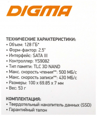 яВнутренний SSD Digma 128GB Run Y2, SATA-III, R/W - 500/430 MB/s, 2.5", Yeestor YS9082, 3D TLC (DGSR2128GY23T) фото 12 яВнутренний SSD Digma 128GB Run Y2, SATA-III, R/W - 500/430 MB/s, 2.5", Yeestor YS9082, 3D TLC (DGSR2128GY23T) фото 12