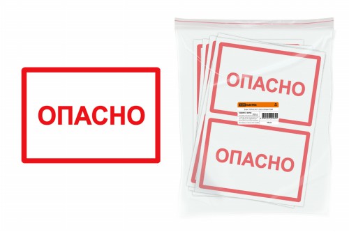 Знак "ОПАСНО" 200х100мм TDM (SQ0817-0058) фото 2 Знак "ОПАСНО" 200х100мм TDM (SQ0817-0058) фото 2