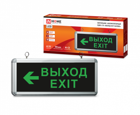 Светильник светодиодный аварийный СДБО-215 "ВЫХОД EXIT НАЛЕВО" 3 часа NI-CD AC/DC IN HOME (1/20) (4690612029610) Светильник светодиодный аварийный СДБО-215 "ВЫХОД EXIT НАЛЕВО" 3 часа NI-CD AC/DC IN HOME (1/20) (4690612029610)