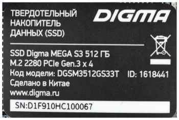 Внутренний SSD Digma 512GB Mega S3, PCIe 3x4, R/W - 2080/1700 MB/s, (M.2), 2280, 3D TLC (DGSM3512GS33T) фото 6 Внутренний SSD Digma 512GB Mega S3, PCIe 3x4, R/W - 2080/1700 MB/s, (M.2), 2280, 3D TLC (DGSM3512GS33T) фото 6