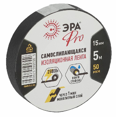 Изолента ЭРА PRO PROSELF 15мм*5м самослипающаяся черная (5/200/7200) (Б0027916) фото 6 Изолента ЭРА PRO PROSELF 15мм*5м самослипающаяся черная (5/200/7200) (Б0027916) фото 6