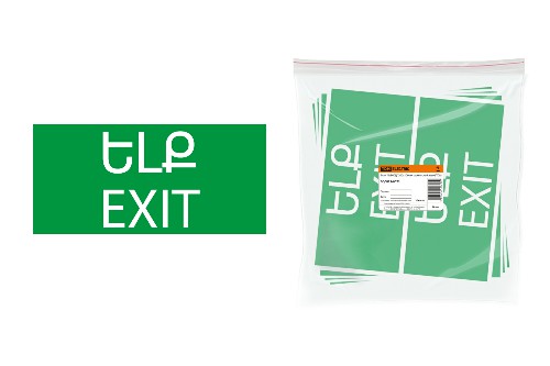 Знак "ВЫХОД" 200х100мм (армянский язык) TDM (SQ0817-0071) Знак "ВЫХОД" 200х100мм (армянский язык) TDM (SQ0817-0071)