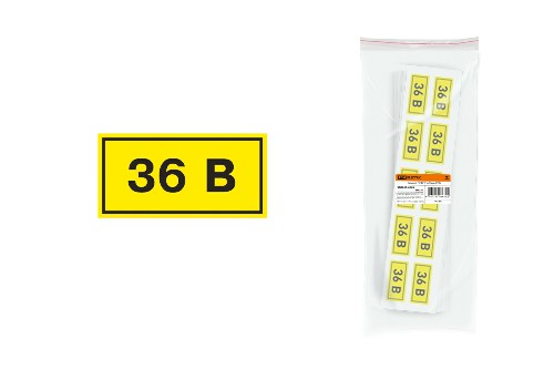 Наклейка символ "36В" 15х50мм TDM (SQ0817-0005) Наклейка символ "36В" 15х50мм TDM (SQ0817-0005)