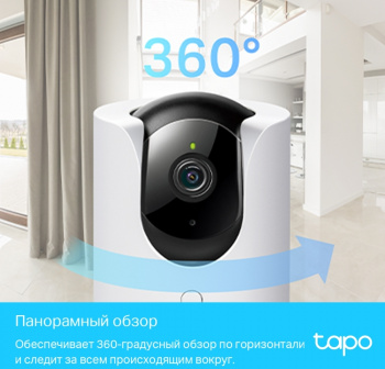 IP-камера наклонно-поворотная TP-LINK TAPO C225, 5-5мм. белый (1/24) фото 5 IP-камера наклонно-поворотная TP-LINK TAPO C225, 5-5мм. белый (1/24) фото 5
