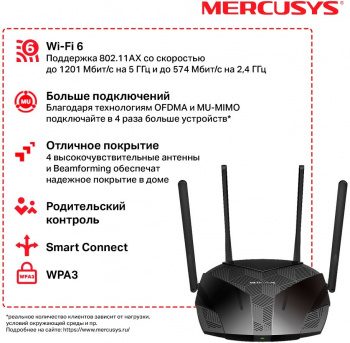 Роутер MERCUSYS MR70X AX1800 10/100/1000BASE-TX, черный (1/10) фото 6 Роутер MERCUSYS MR70X AX1800 10/100/1000BASE-TX, черный (1/10) фото 6