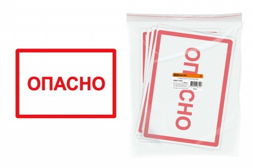 Наклейка символ "Опасно" 210х297мм TDM (SQ0817-0022) фото 2 Наклейка символ "Опасно" 210х297мм TDM (SQ0817-0022) фото 2