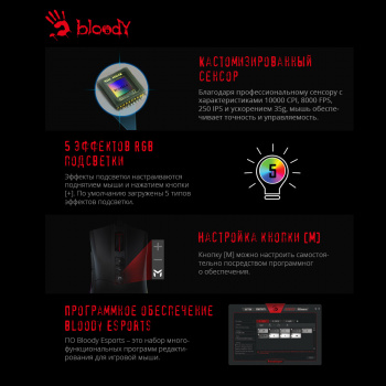 Мышь проводная A4Tech Bloody ES9 Plus черный оптическая (10000dpi) USB (1/40) (ES9 PLUS) фото 4 Мышь проводная A4Tech Bloody ES9 Plus черный оптическая (10000dpi) USB (1/40) (ES9 PLUS) фото 4