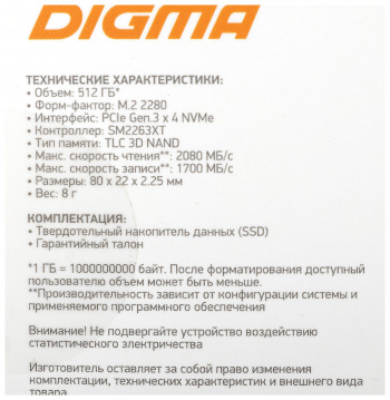 Внутренний SSD Digma 512GB Mega S3, PCIe 3x4, R/W - 2080/1700 MB/s, (M.2), 2280, 3D TLC (DGSM3512GS33T) фото 10 Внутренний SSD Digma 512GB Mega S3, PCIe 3x4, R/W - 2080/1700 MB/s, (M.2), 2280, 3D TLC (DGSM3512GS33T) фото 10