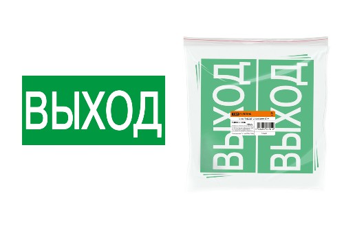 Знак "ВЫХОД" 200х100мм TDM (SQ0817-0056) Знак "ВЫХОД" 200х100мм TDM (SQ0817-0056)