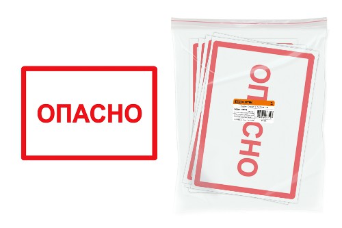 Наклейка символ "Опасно" 210х297мм TDM (SQ0817-0022) Наклейка символ "Опасно" 210х297мм TDM (SQ0817-0022)