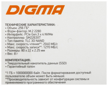Внутренний SSD Digma 256GB Mega S3, PCIe 3x4, R/W - 2040/1270 MB/s, (M.2), 2280, 3D TLC (DGSM3256GS33T) фото 10 Внутренний SSD Digma 256GB Mega S3, PCIe 3x4, R/W - 2040/1270 MB/s, (M.2), 2280, 3D TLC (DGSM3256GS33T) фото 10