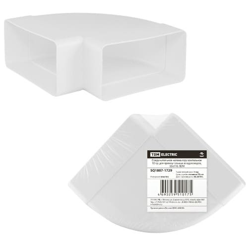 Соединительное колено горизонтальное 90 гр. для прямоугольных воздуховодов, 55х110, TDM (1/1/50) (SQ1807-1729) Соединительное колено горизонтальное 90 гр. для прямоугольных воздуховодов, 55х110, TDM (1/1/50) (SQ1807-1729)