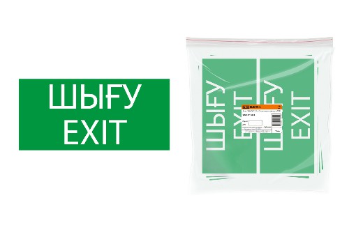 Знак "ВЫХОД" 200х100мм (казахский язык) TDM (SQ0817-0074) Знак "ВЫХОД" 200х100мм (казахский язык) TDM (SQ0817-0074)