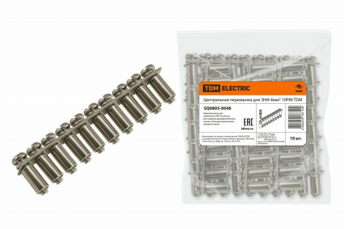 Центральная перемычка для ЗНИ-6мм2 10PIN TDM (SQ0803-0048) фото 2 Центральная перемычка для ЗНИ-6мм2 10PIN TDM (SQ0803-0048) фото 2