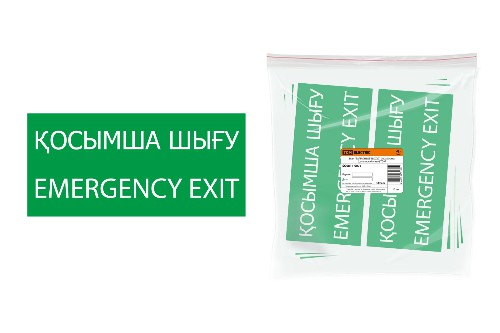 Знак "ЗАПАСНЫЙ ВЫХОД" 200х100мм (казахский язык) TDM (SQ0817-0078) Знак "ЗАПАСНЫЙ ВЫХОД" 200х100мм (казахский язык) TDM (SQ0817-0078)