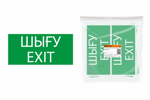 Знак "ВЫХОД" 200х100мм (казахский язык) TDM (SQ0817-0074) фото 2 Знак "ВЫХОД" 200х100мм (казахский язык) TDM (SQ0817-0074) фото 2