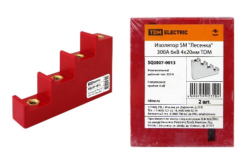 Изолятор SM "Лесенка" 300А 6кВ 4х20мм TDM (SQ0807-0013) Изолятор SM "Лесенка" 300А 6кВ 4х20мм TDM (SQ0807-0013)