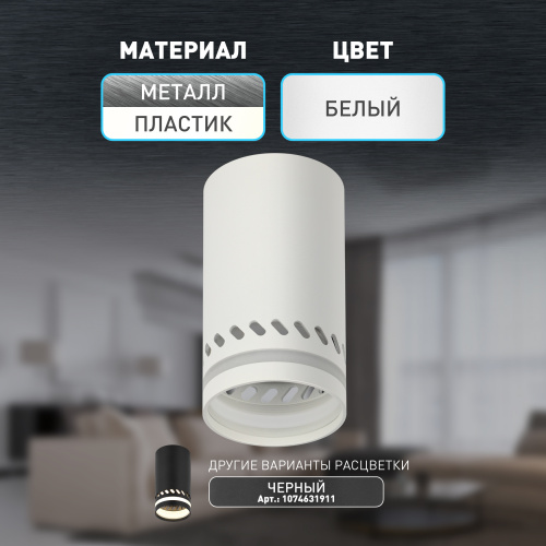 Светильник ЭРА накладной настенно-потолочный спот OL50 WH MR16 GU10 IP20 белый (1/50) (Б0059802) фото 10