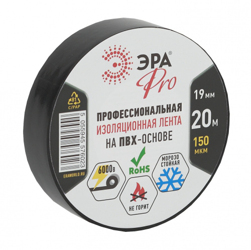 Изолента ЭРА PRO PRO150BLACK ПВХ профессиональная 19мм х 20м 150 мкм, черная (5/200/6000) (Б0027917) фото 3