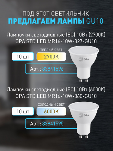 Светильник ЭРА накладной настенно-потолочный спот OL35-3 WH MR16 GU10 IP20 белый хром (1/12) (Б0056367) фото 15