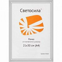 Светосила Радуга 21x30 Серебро , со стеклом (25/750) (Б0031000)