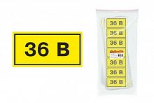 Наклейка символ "36В" 35х100мм TDM (SQ0817-0006)