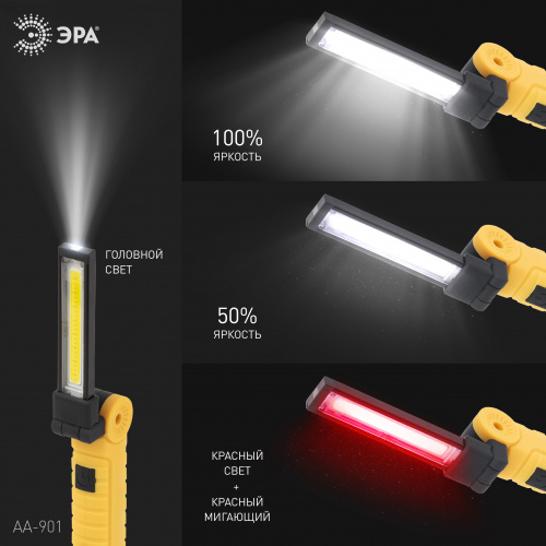 Фонарь ЭРА AA-901 аккумуляторный многофункциональный Практик СОВ+LED 3Вт 380 Лм IP44 магнит крючок клипса 5 режимов (1/144) (Б0054041) фото 6