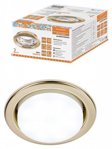 Светильник встраиваемый СВ 01-08 GX53 220 В 50 Гц, золото, 2 шт/уп, Народный (10/50) (SQ0359-0103) Светильник встраиваемый СВ 01-08 GX53 220 В 50 Гц, золото, 2 шт/уп, Народный (10/50) (SQ0359-0103)