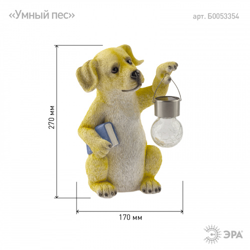 Садовая фигура ЭРА ERASF22-09 из полистоуна Умный пес 27 см (1/8) (Б0053354) фото 5 Садовая фигура ЭРА ERASF22-09 из полистоуна Умный пес 27 см (1/8) (Б0053354) фото 5