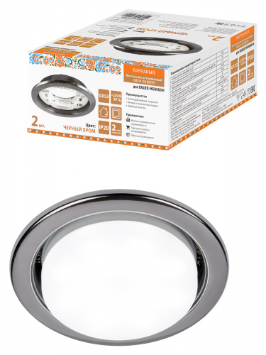 Светильник встраиваемый СВ 01-08 GX53 220 В 50 Гц, черный хром, 2 шт/уп, Народный (10/50) (SQ0359-0101) Светильник встраиваемый СВ 01-08 GX53 220 В 50 Гц, черный хром, 2 шт/уп, Народный (10/50) (SQ0359-0101)