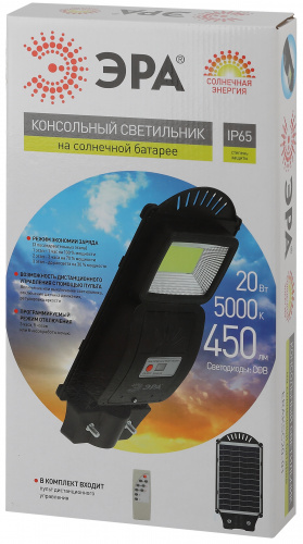 Светильник ЭРА консольный на солн. бат. COB 20W с датч. движения ПДУ 450 lm 5000K IP65 (6/144) (Б0046791) фото 8