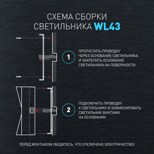 Светильник светодиодный ЭРА настенный декоративный WL43 BK+GD 6Вт 3500К черный/золото IP54 для интерьера, фасадов зданий (1/20) (Б0054422) фото 12