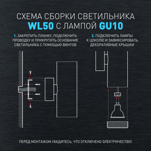 Светильник ЭРА настенный декоративный WL50 BK/BK под лампы 2*GU10 2*12Вт IP20 черный (1/50) (Б0061193) фото 9