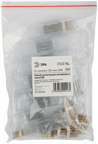 Коннектор ЭРА LS-connector-220-neon _RGB (2/1000) (Б0046389) фото 2