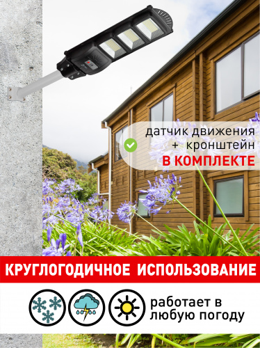 Светильник ЭРА консольный на солн. бат. SMD с кронштейном 60W с датч. движ. ПДУ 1000lm 5000К IP65 (Б0046802) фото 11