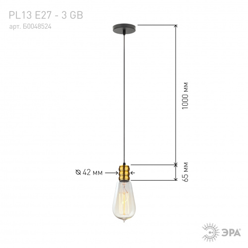 Cветильник ЭРА PL13 E27 - 3 GB подвес потолочный LOFT под лампу цоколь Е27 провод 1 м цвет медь (60/360) (Б0048524) фото 4