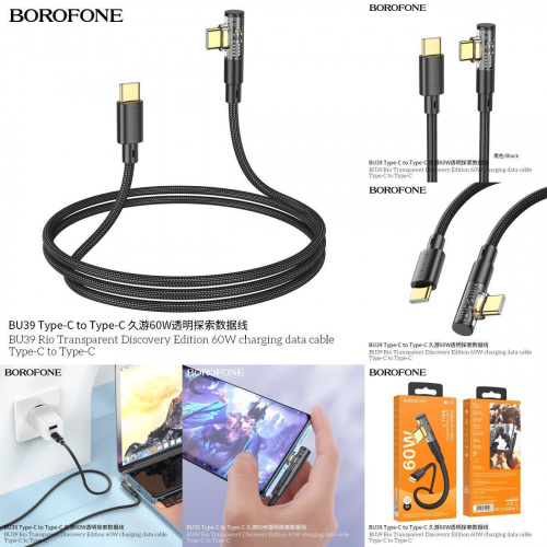 Кабель Type-C - Type-C Borofone BU39 Rio, 1.2м, круглый, 3.0A, ткань, PD60Вт, цвет: чёрный (1/36/144) (6941991105968)