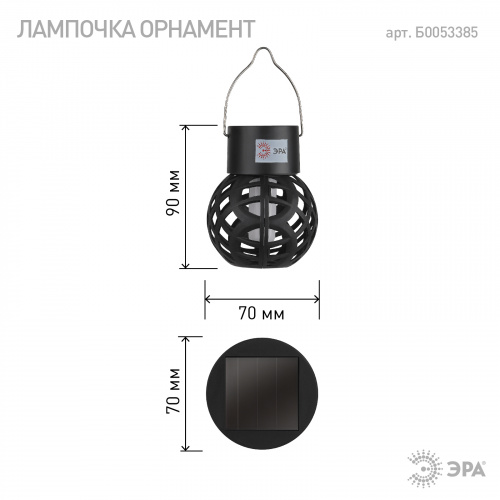Светильник ЭРА уличный ERASF22-36 на солнечных батареях садовый подвесной Лампочка орнамент 7 см (1/16) (Б0053385) фото 13