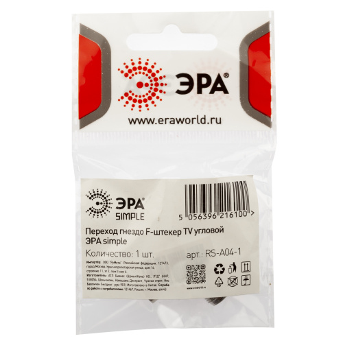 Переходник гнездо F-штекер TV угловой Simple RS-A04-1 (1шт) ЭРА (1/50/1000) (Б0048298) фото 3
