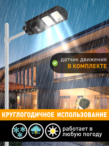 Светильник ЭРА консольный на солн. бат. SMD 40W с датч. движ. ПДУ 700lm 5000К IP65 (6/126) (Б0046799) фото 12