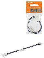 Коннектор для гибкого соединения двух светодиодных RGB лент шириной 10 мм, (уп. 2 шт), TDM (1/300) (SQ0331-0408)