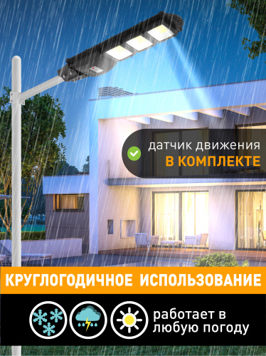 Светильник ЭРА консольный на солн. бат. COB 60W с датч. движ. ПДУ 1100lm 5000К IP65 (6/90) (Б0046795) фото 13
