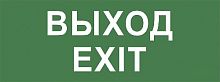 Самоклеящаяся этикетка ЭРА INFO-DBA-015 200х60мм "Выход-EXIT" DPA/DBA (Б0048467)