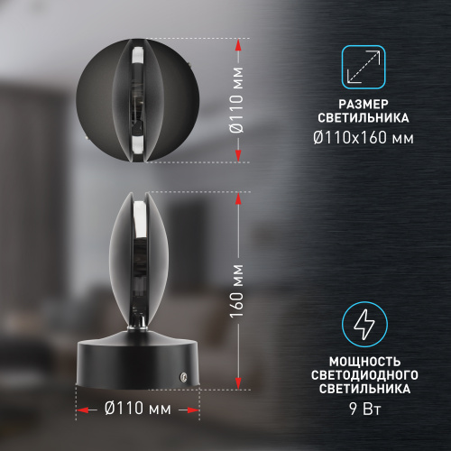 Светильник светодиодный ЭРА настенный декоративный WL44 BK 9Вт 3500К черный IP54 для интерьера, фасадов зданий (1/20) (Б0054424) фото 9