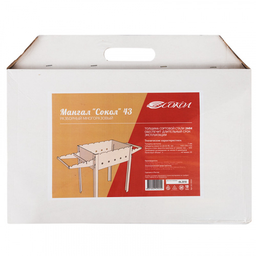 Мангал разборный "СОКОЛ" 43 сталь толщиной 2мм, размер жаровни 50х30см (1/40) (62-0034) фото 11