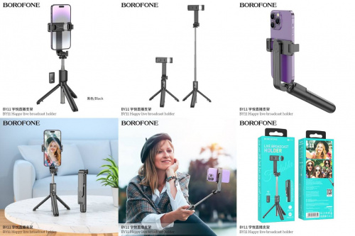 Монопод для селфи Borofone BY11 Happy, bluetooth, трипод, с пультом управления, цвет: чёрный (1/124) (6941991104329)