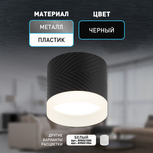 Светильник ЭРА накладной настенно-потолочный спот OL38 BK под GX53 IP20 черный (1/50) (Б0056386) фото 11 Светильник ЭРА накладной настенно-потолочный спот OL38 BK под GX53 IP20 черный (1/50) (Б0056386) фото 11
